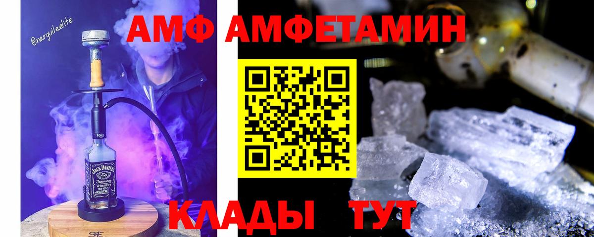 Буйнакск  АМФЕТАМИН  Вход с VPN  АМФЕТАМИН Premium  АМФЕТАМИН 