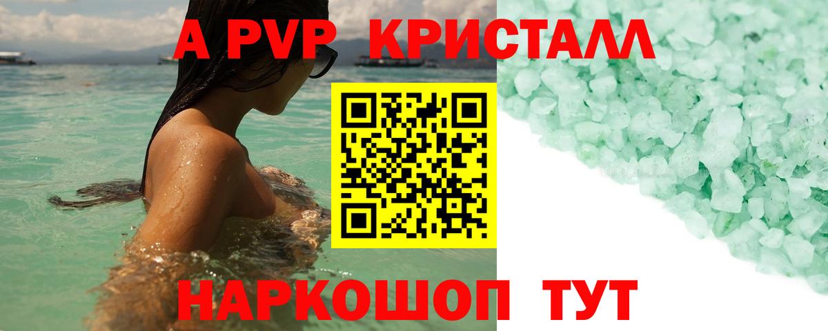 Буйнакск  Alpha PVP  Alpha-PVP СК  APVP СК  даркнет сайт  A-PVP крисы CK  Вход с VPN 