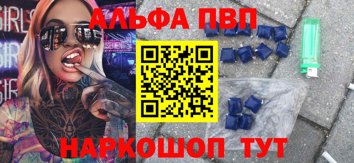 Alpha PVP крисы CK Буйнакск