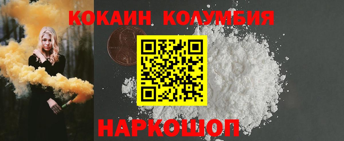 КОКАИН Перу Буйнакск