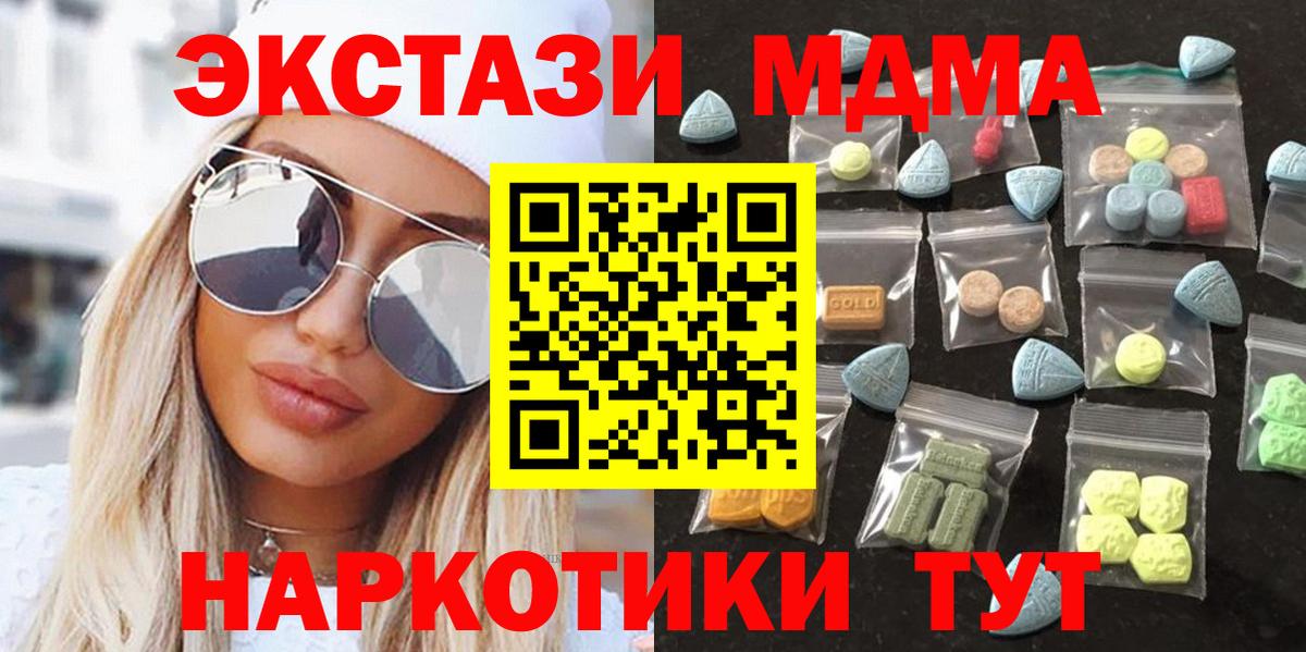   ссылка  Экстази  Ecstasy TESLA  Буйнакск  Вход с VPN  Экстази 280 MDMA 