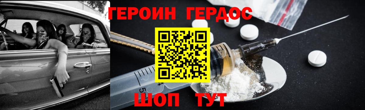Героин  Вход с VPN  Буйнакск  Героин гречка 
