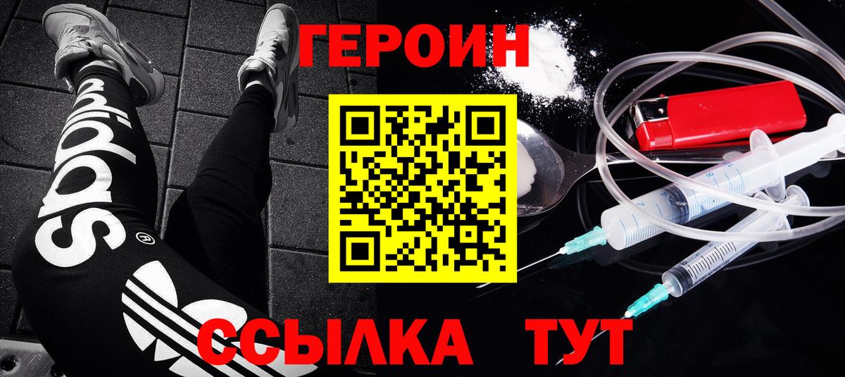 Героин VHQ Буйнакск
