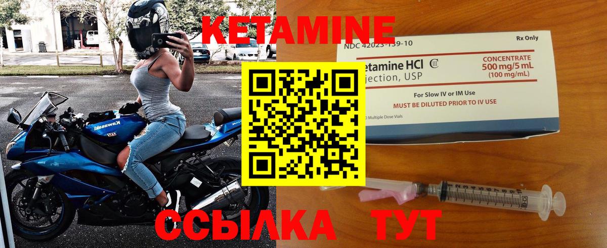 Буйнакск  Кетамин ketamine  Вход с VPN  КЕТАМИН ketamine 