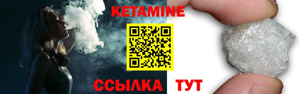 Кетамин ketamine Буйнакск