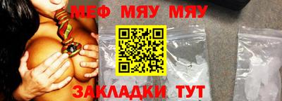 мяу мяу мука Малоярославец