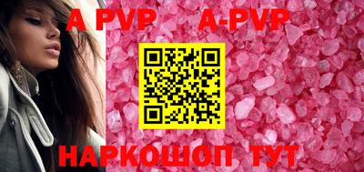мяу мяу кристалл Ливны