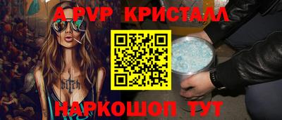 мяу мяу кристалл Ливны