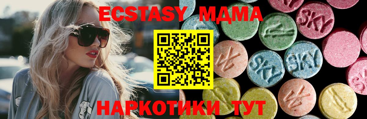 MDMA кристаллы  MDMA  МДМА молли  Буйнакск  Вход с VPN 