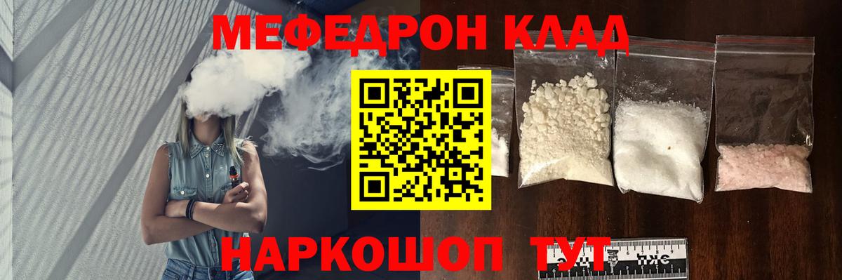Мефедрон Буйнакск