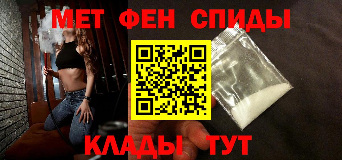 МЕТАМФЕТАМИН Декстрометамфетамин 99.9% Буйнакск