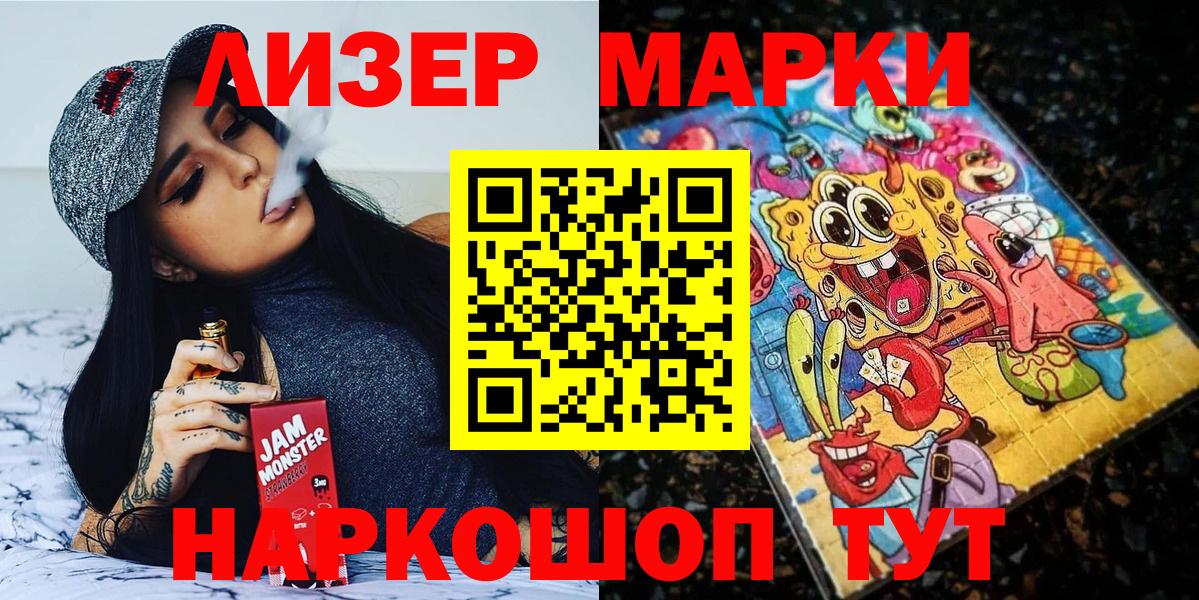 Марки N-bome 1,8мг  Вход с VPN  Буйнакск 