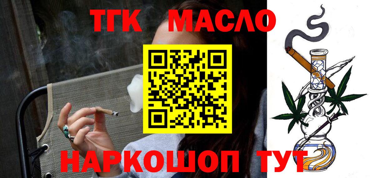Дистиллят ТГК Wax Буйнакск