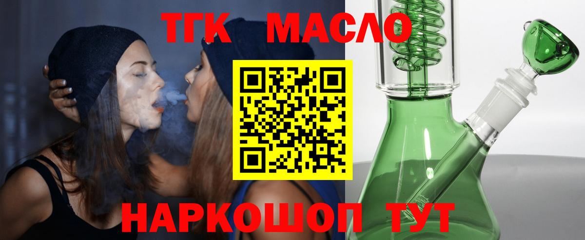Буйнакск  Дистиллят ТГК THC oil  где продают   Вход с VPN 